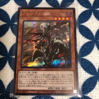 アルバスの落胤