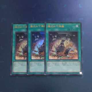 Pre-Preparation of Rites Ultra Rare JP056✕3 [Korindo