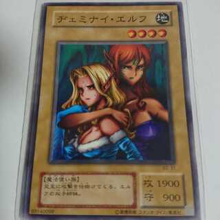 ヂェミナイ・エルフ N