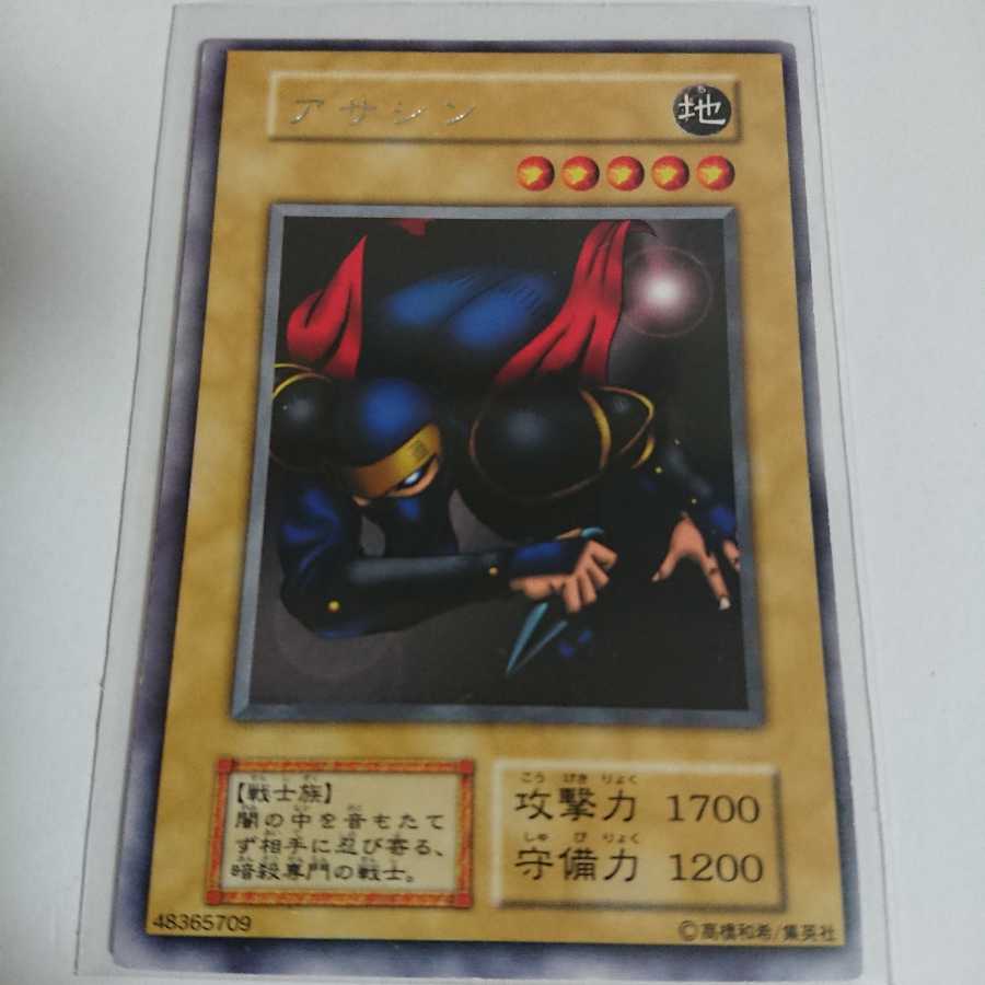 カードショップ燕 アサシンN