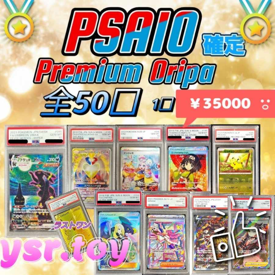 For immediate purchase of 1 unit〗〖PSA10 fixed! 1枚