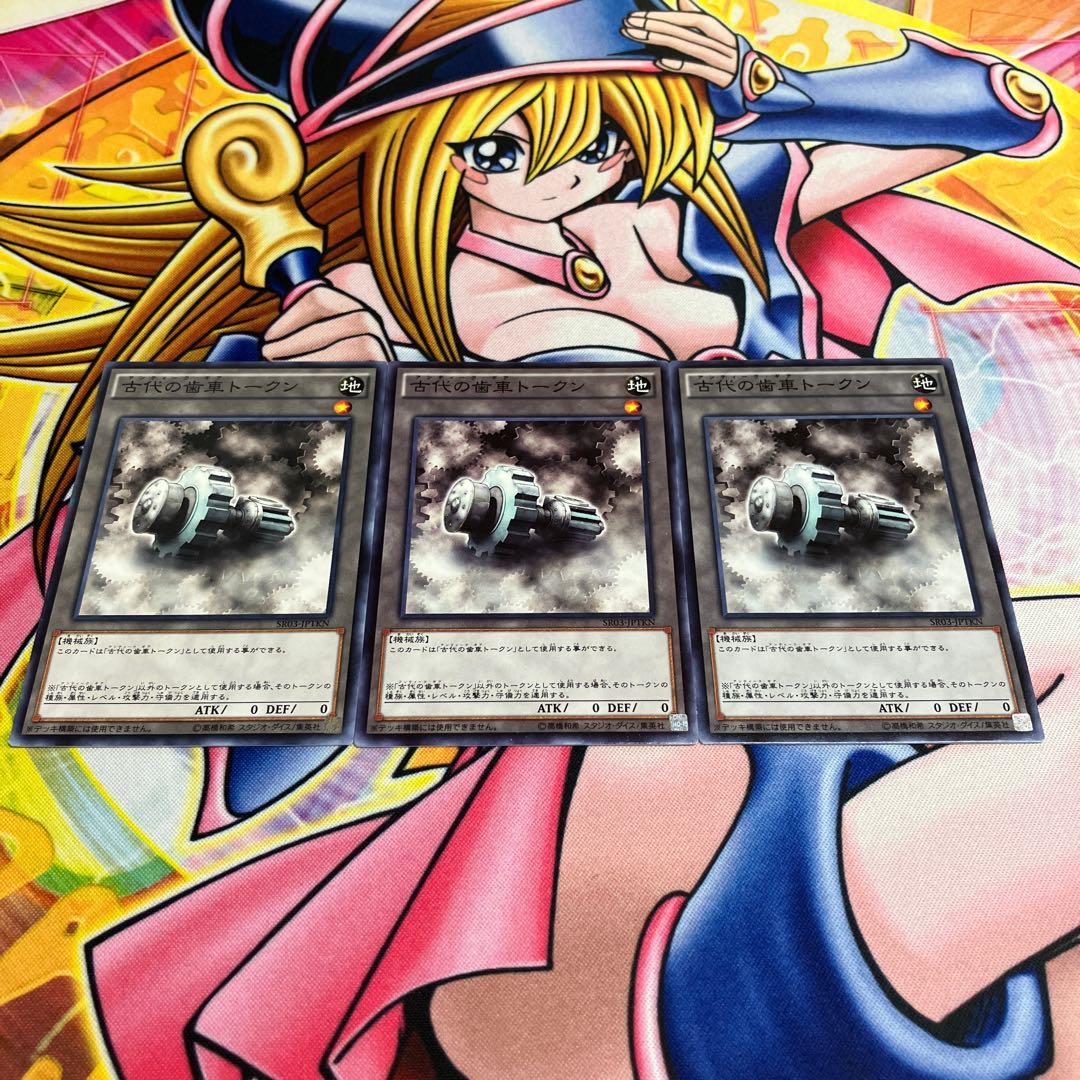 Ancient Gear Token Normal JPTKN