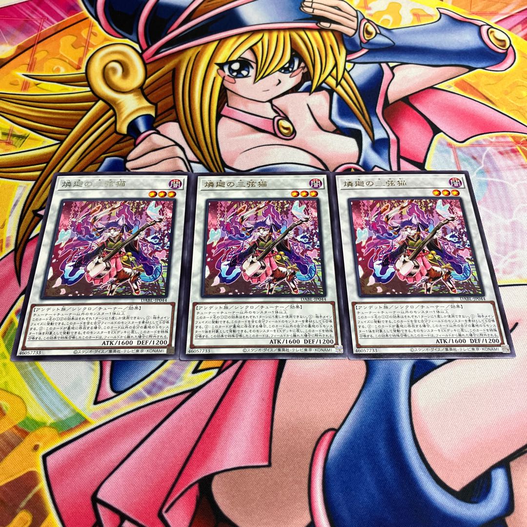 Rin-kai no Sangen-neko Rare JP044