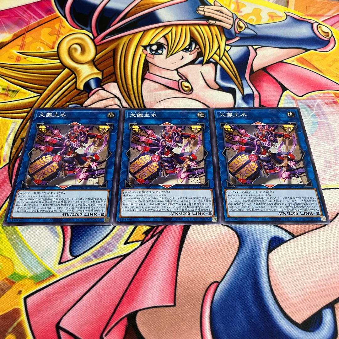 大儺主水 ノーマル JP050