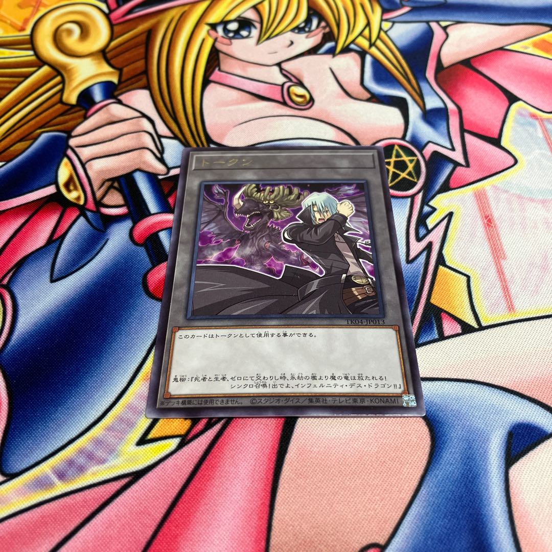 鬼柳京介 トークン レア