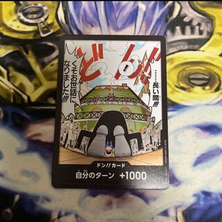 DON!!! Card (...... for a long time!!! I've been a Damn Wrangle!!!)     1 card