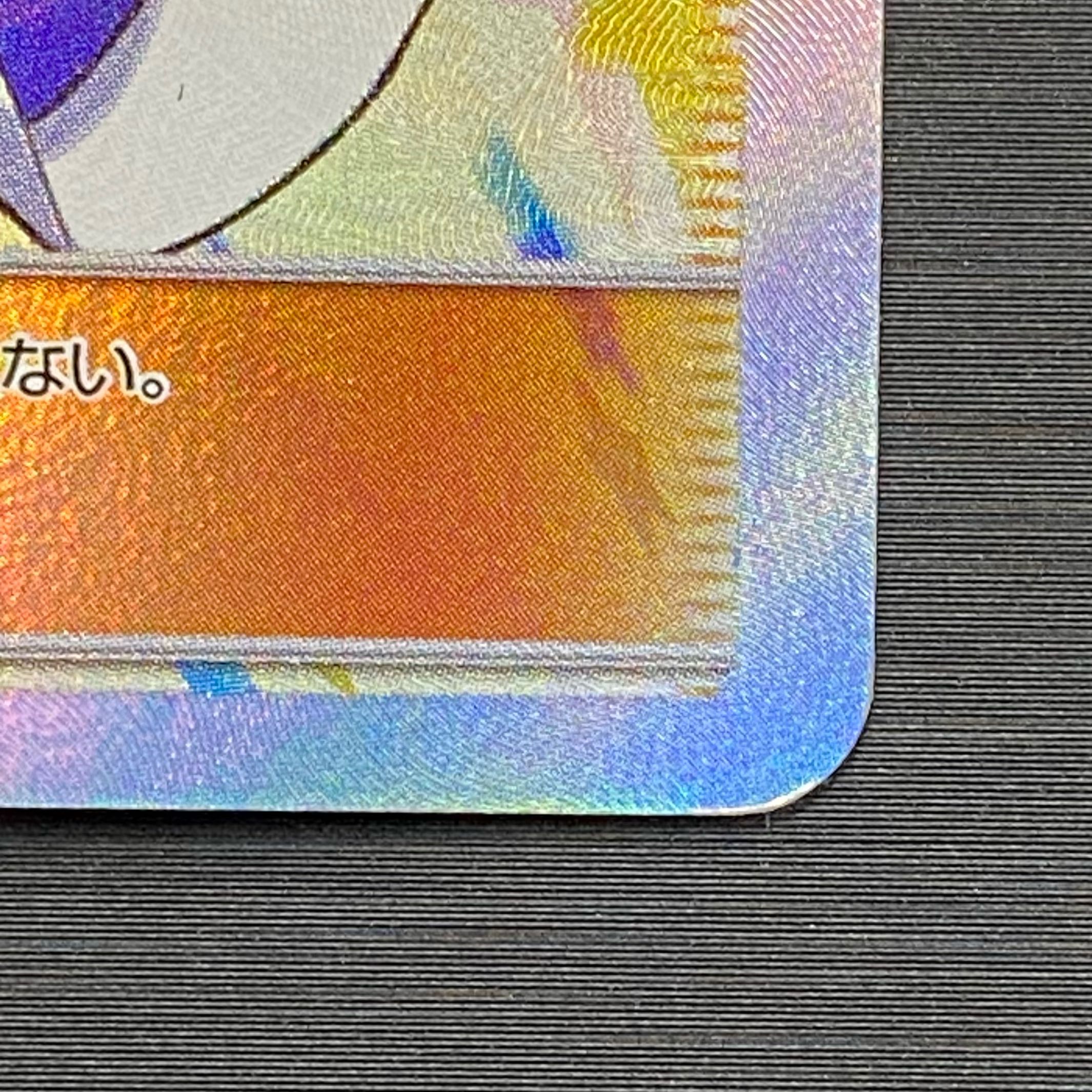 Lisia SR 104/096 1枚