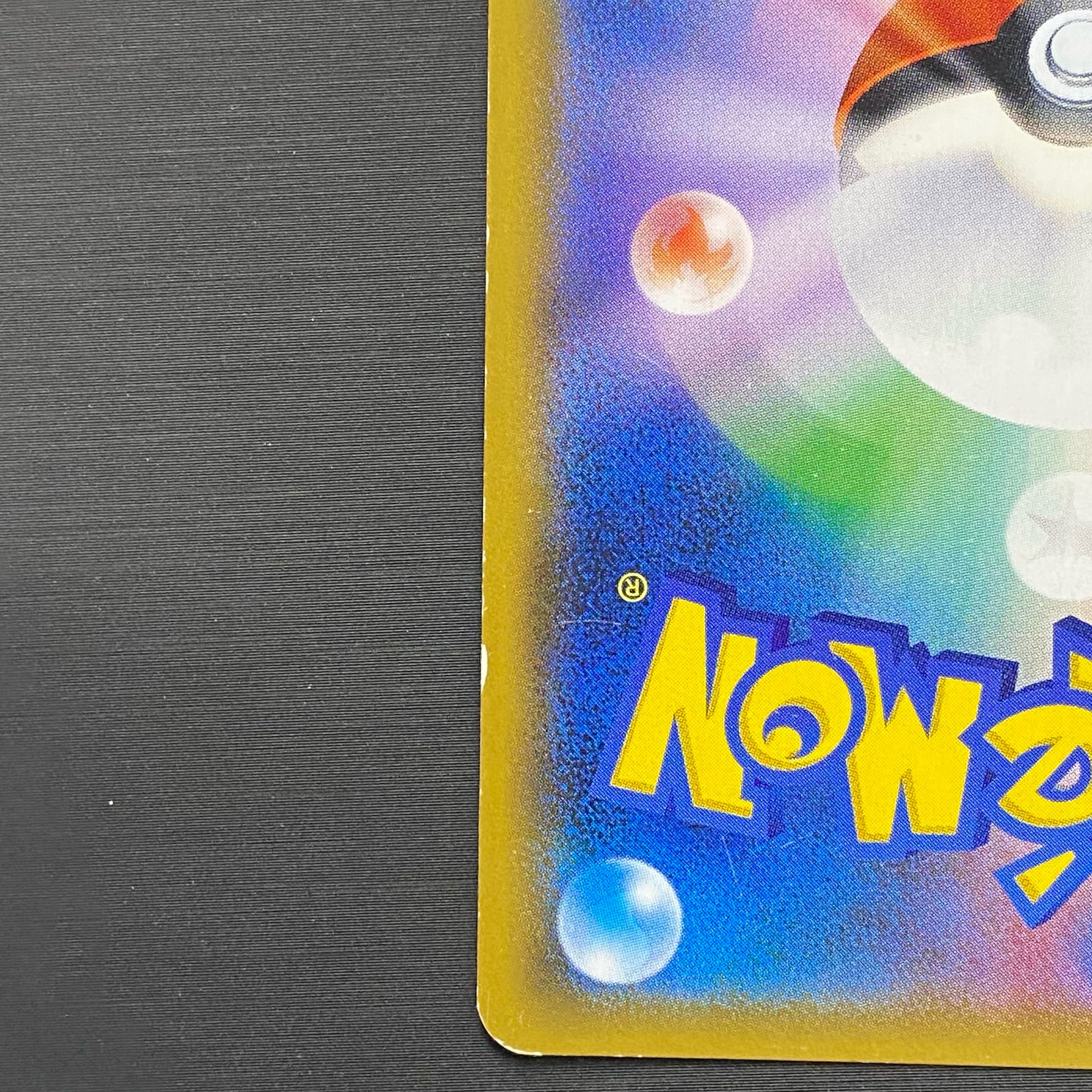 Lisia SR 104/096 1枚