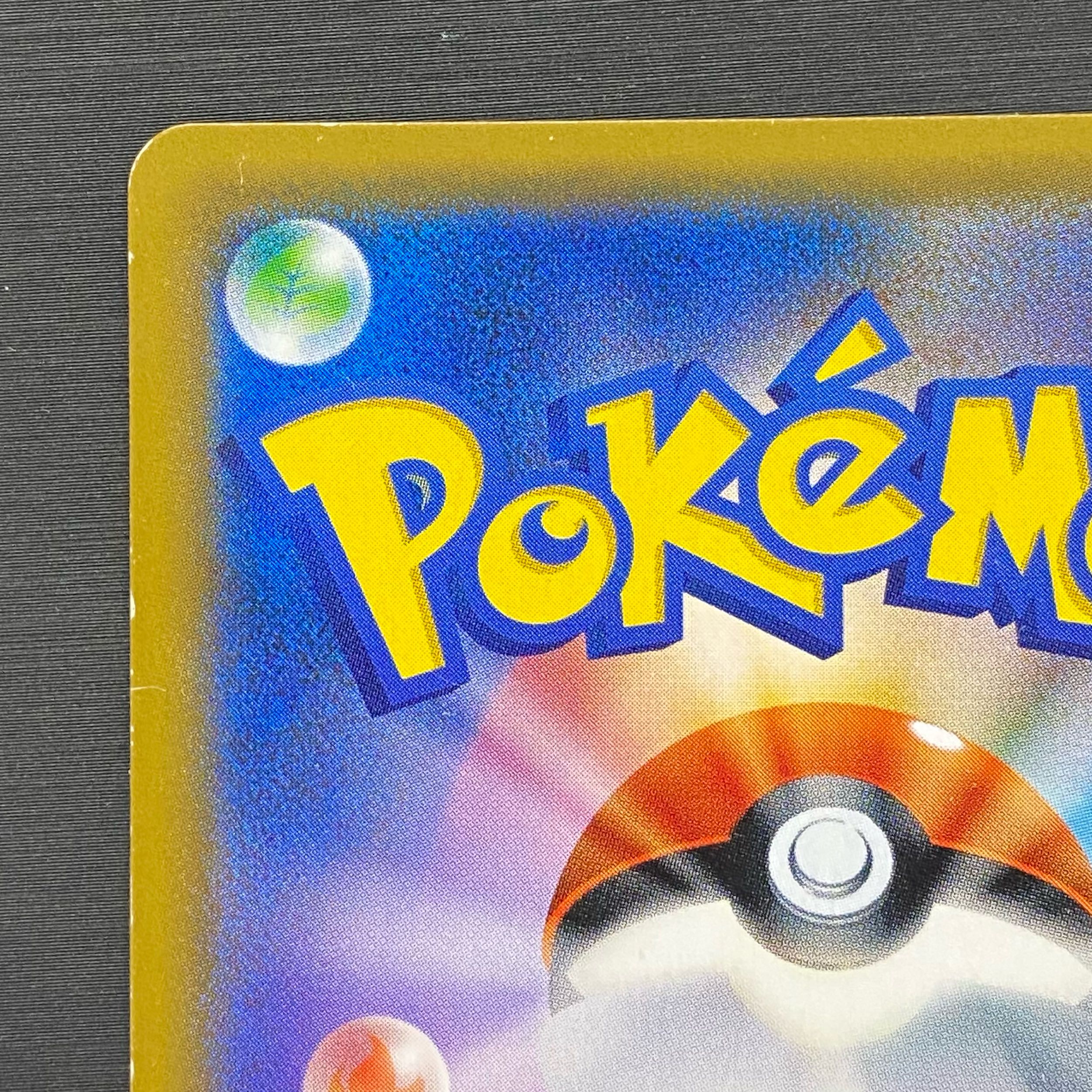 Lisia SR 104/096 1枚