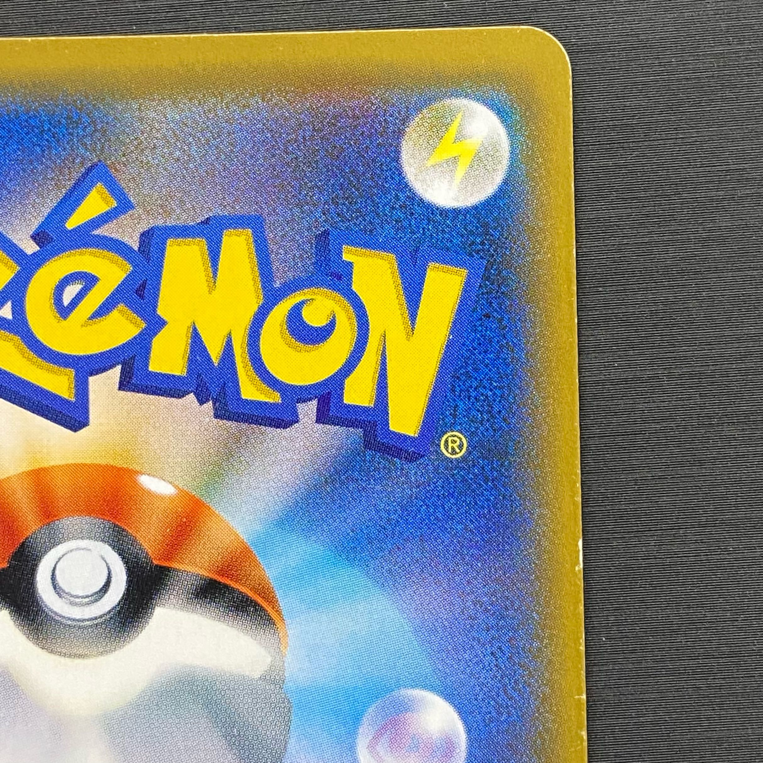 Lisia SR 104/096 1枚