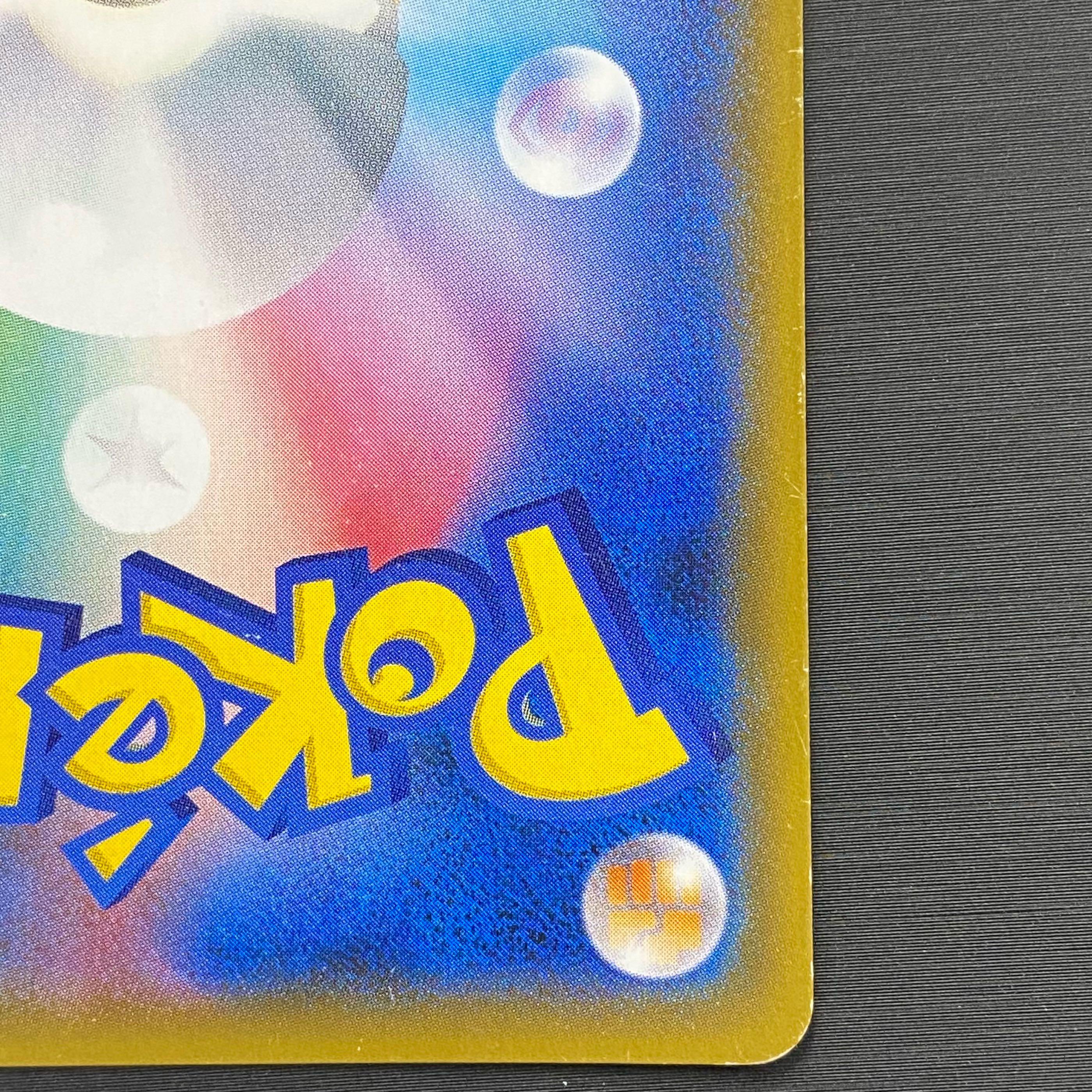 Lisia SR 104/096 1枚