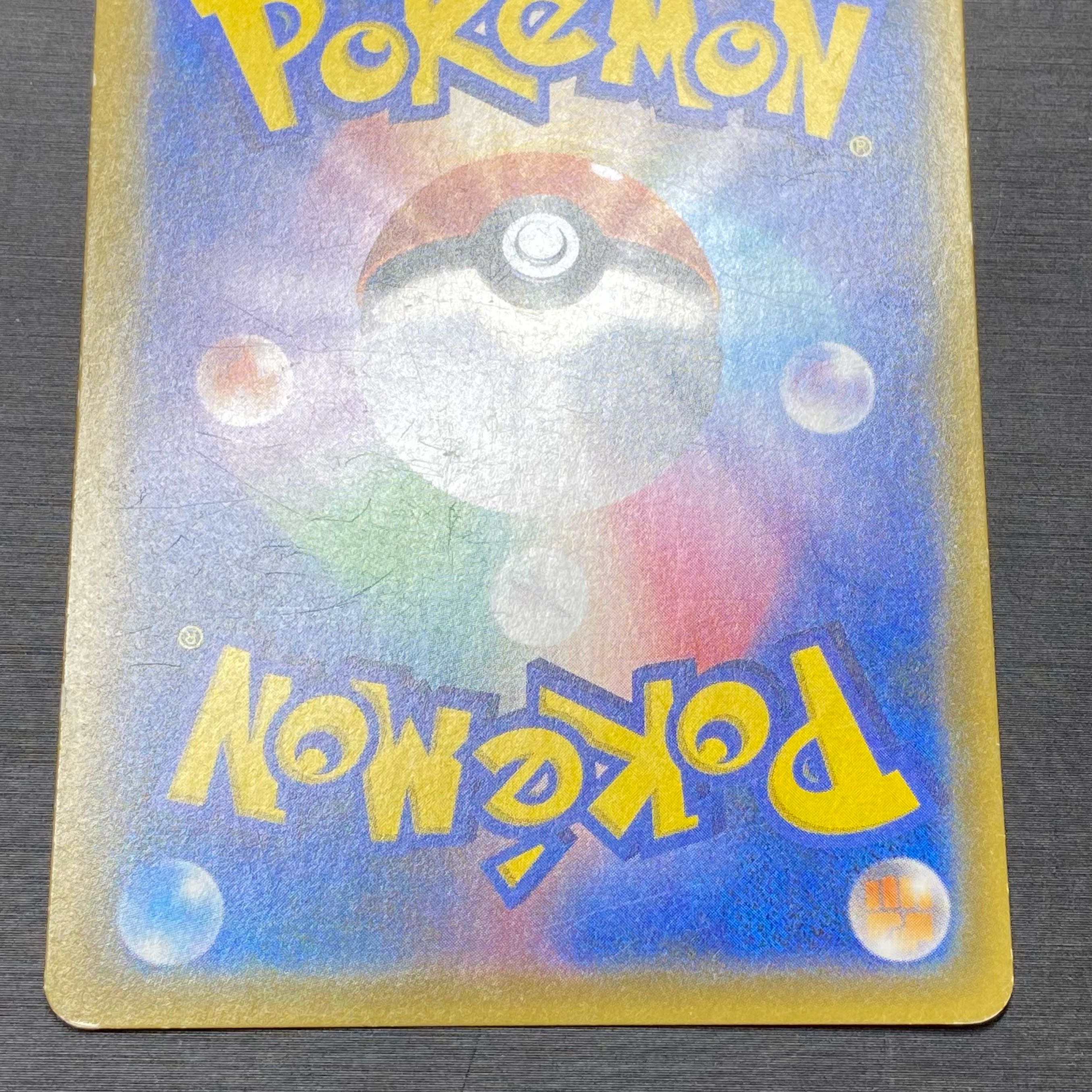 Lisia SR 104/096 1枚