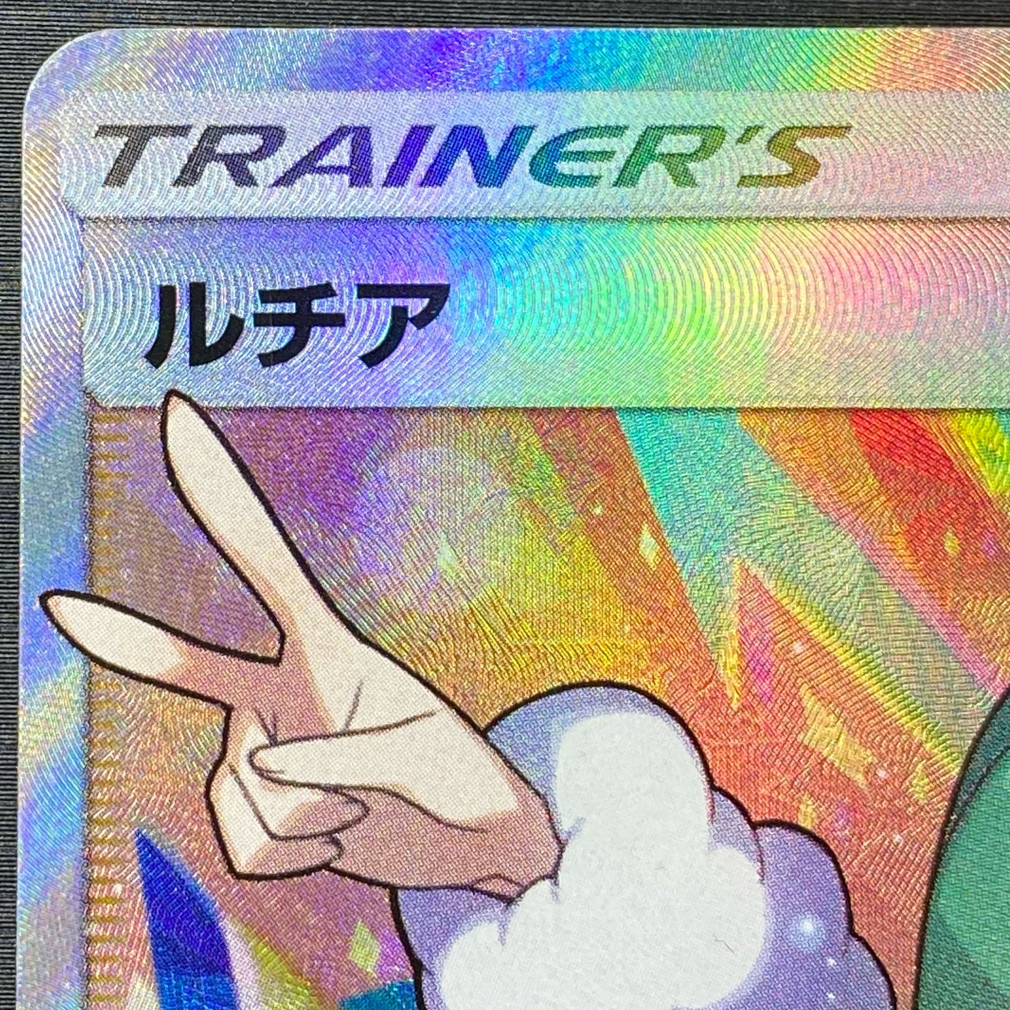 Lisia SR 104/096 1枚