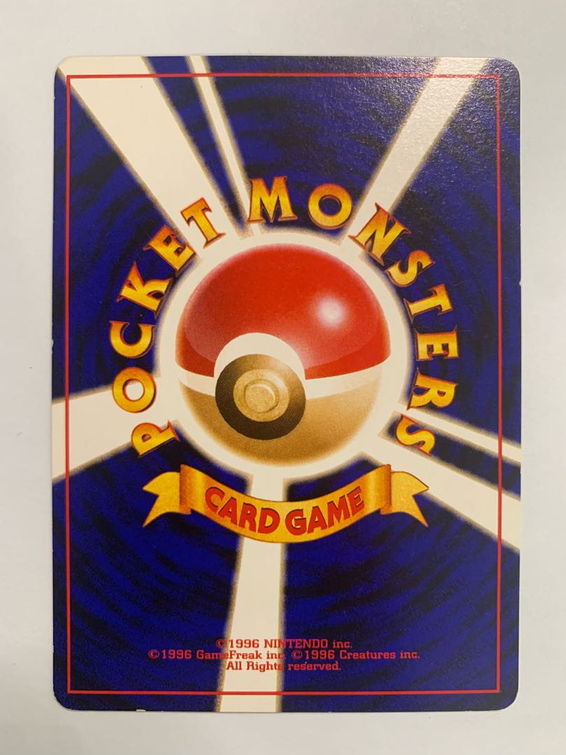Machoke/Quick Starter Gift (unmarked) Pokémon card old back