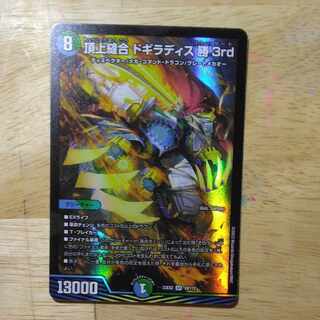 Summit Stitch Together Dogiradis Win 3rd SR 18/112