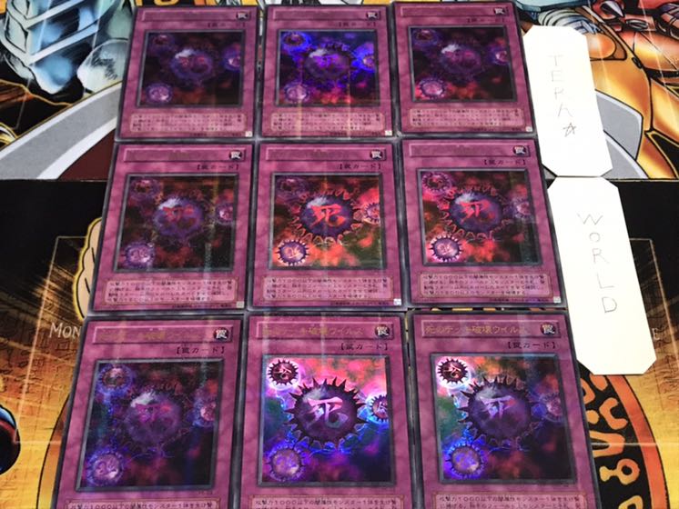 死のデッキ破壊ウイルス 2期ver ウルトラパラレル 9枚セット