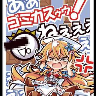 御伽原江良 SDギバラ スリーブ 新品未開封品