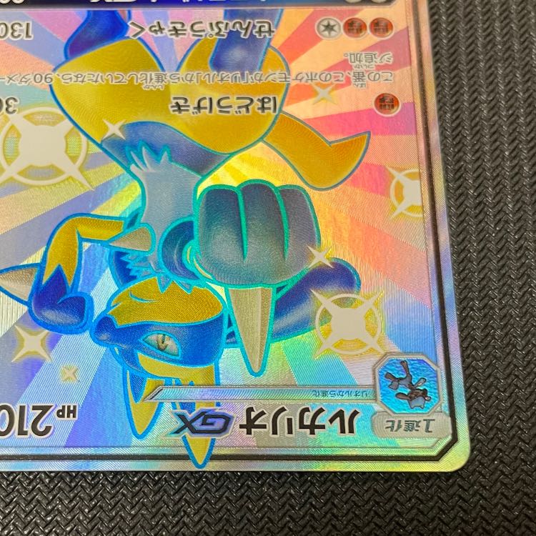 LucarioGX SSR (224/150)