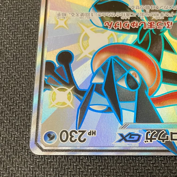 GreninjaGX SSR (216/150)