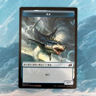 MTG foil shark token