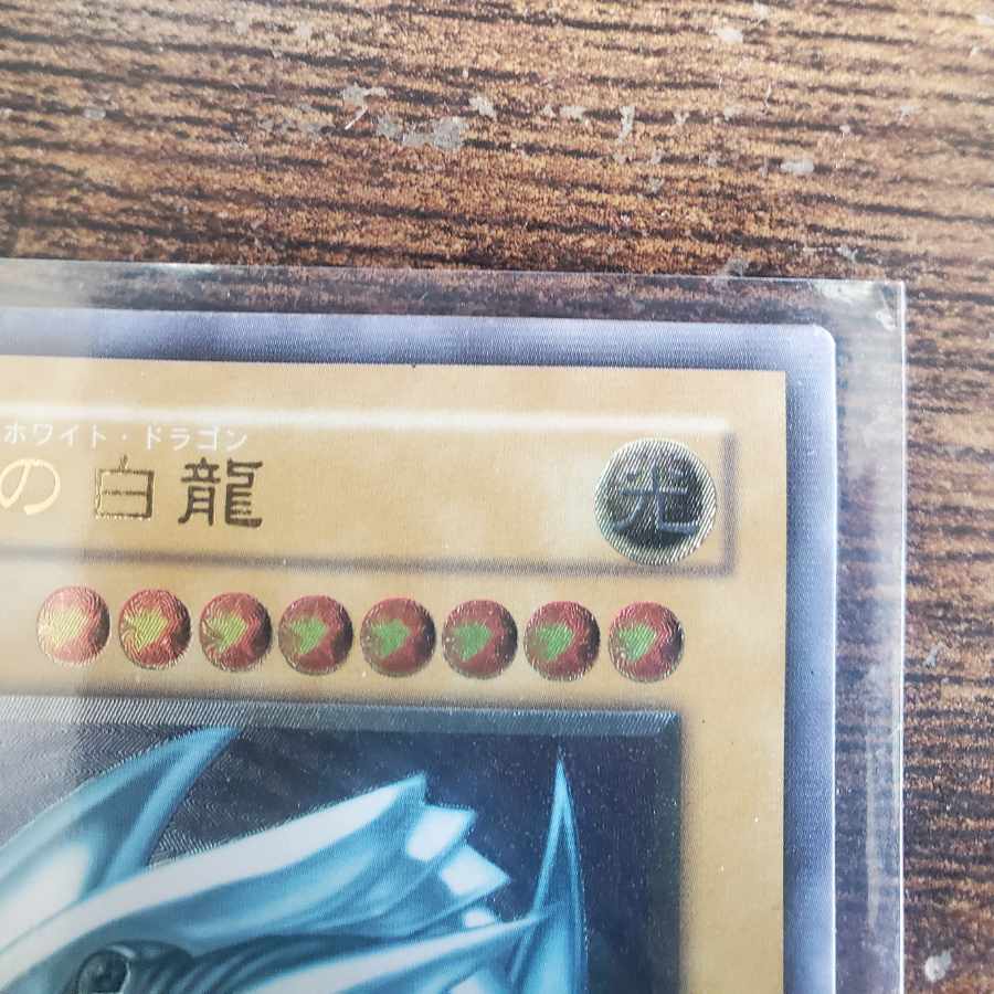 Blue-Eyes White Dragon Relief Ultimate Rare SM-51