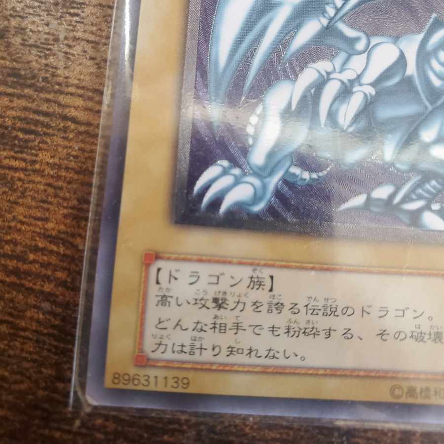 Blue-Eyes White Dragon Relief Ultimate Rare SM-51
