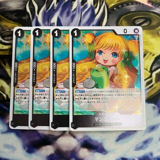 マンシェリー R OP05-088  4枚