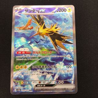 サンダーex SAR 204/165 1枚