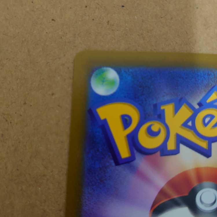 Gengar Master Ball Mirror Pokeka 151 unused new shipped today