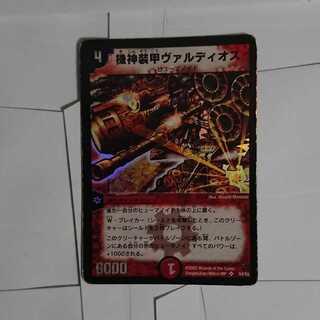ヴァルディオス」の激安通販 | magi