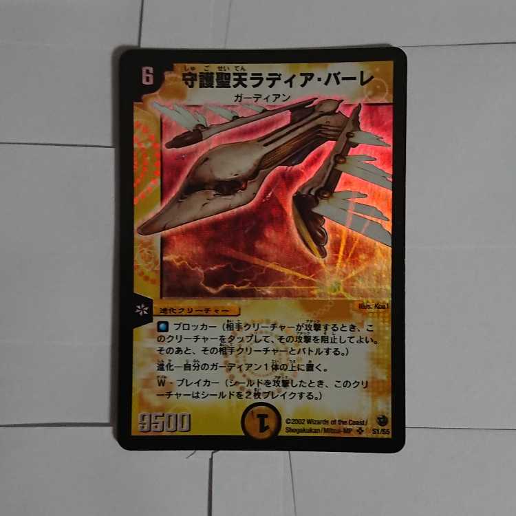 Ladia Bale, the Inspirational SR S1/S5 [Mr. Akera].