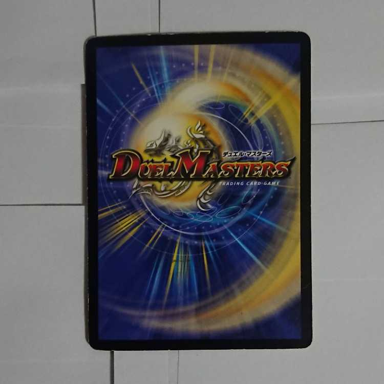 Volmetaeus sapphire dragon VR 4/55