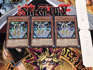 Malefic Rainbow Dragon Secret 3-card set