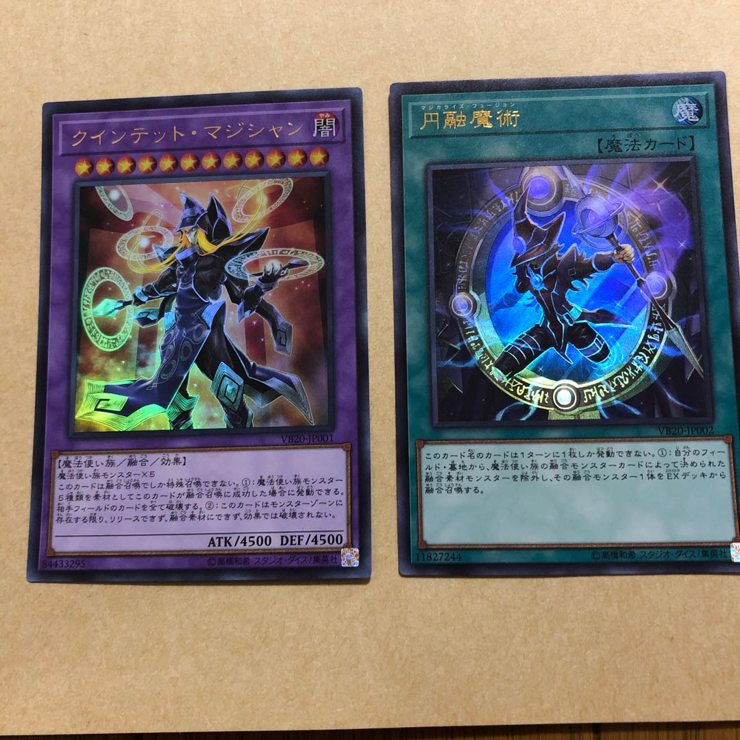 クインテットマジシャン　マジカライズフュージョン