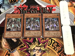 古代の機械巨人 シークレット 3枚セット