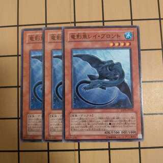 竜影魚レイ・ブロント