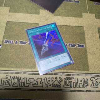 エマージェンシー・サイバー