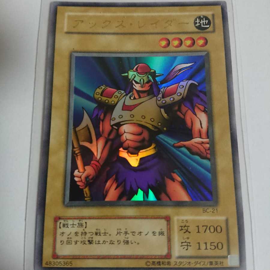 アックス・レイダーUR