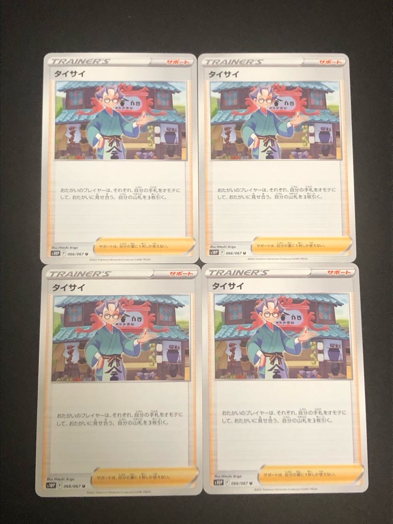 Pokémon Card Tysai 4 Pokémon Cards