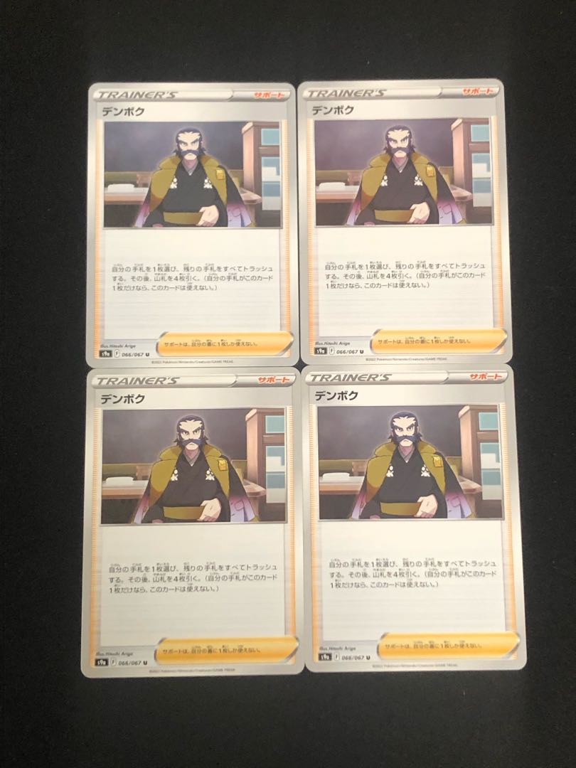 Pokémon Card Dembok 4 Pokémon Cards