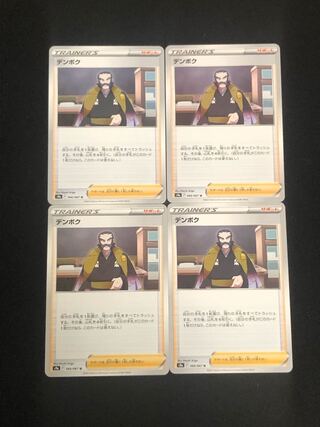 Pokémon Card Dembok 4 Pokémon Cards