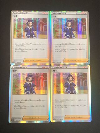 Pokémon Card Seki 4 Pokémon Cards