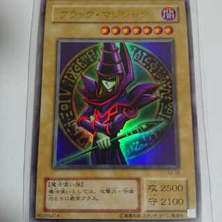 ブラック・マジシャン UR