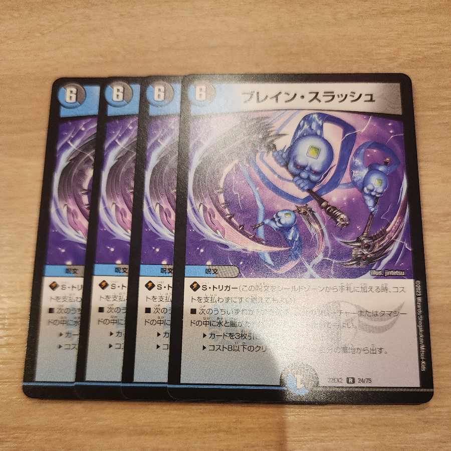 Bulette n Slash R 24/75