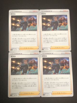 Pokemon Card Pomegranate 4 Pokemon Cards