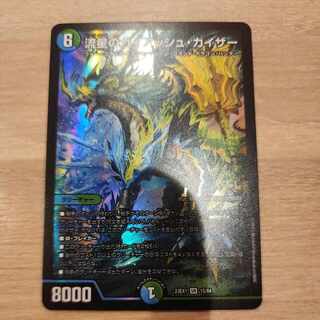 Meteor Gaiach Kaiser SR 15/84