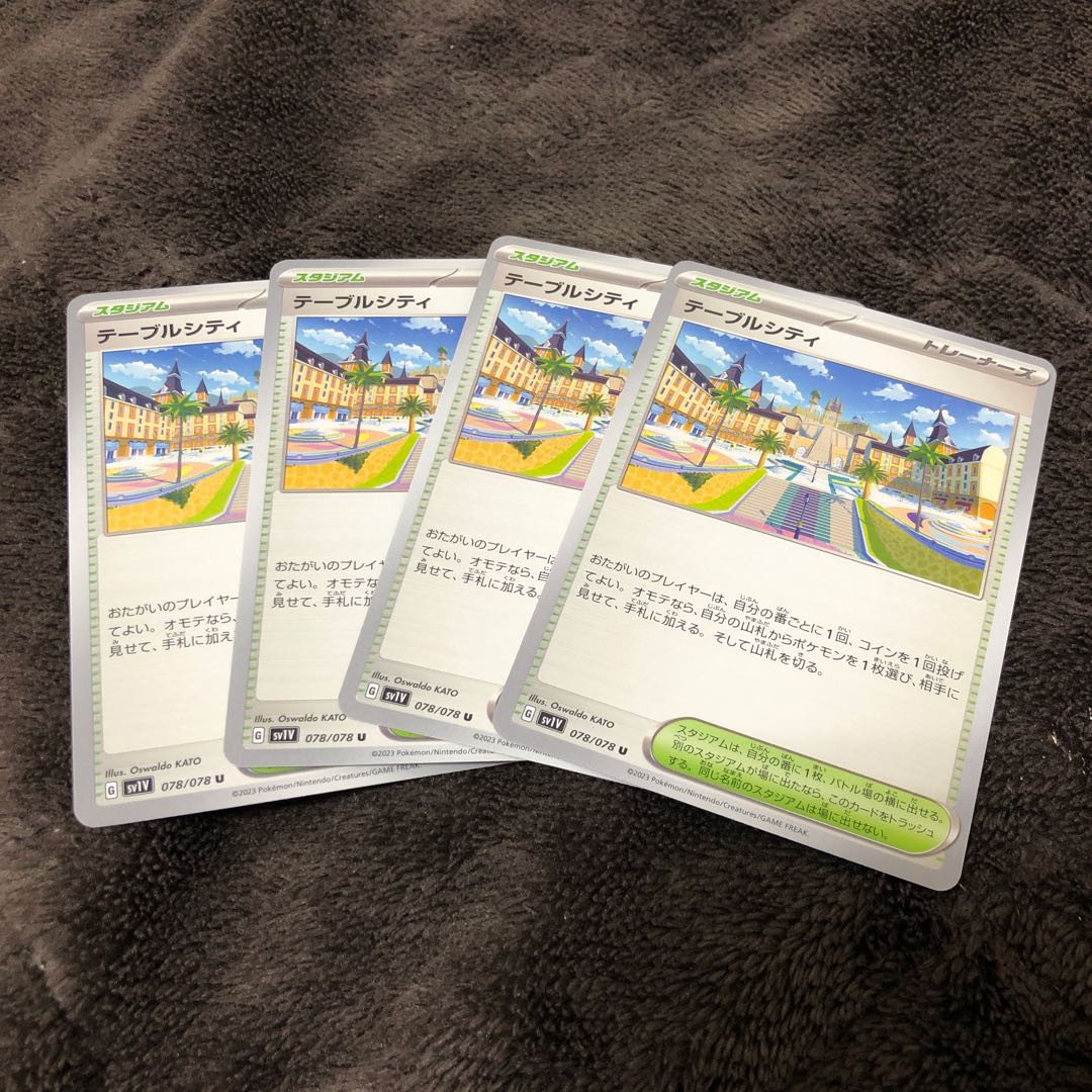 テーブルシティ U 078/078