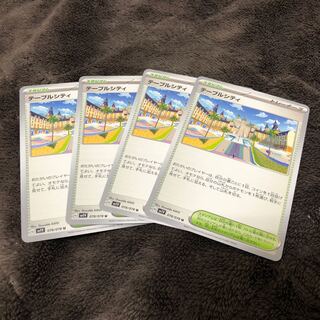 テーブルシティ U 078/078