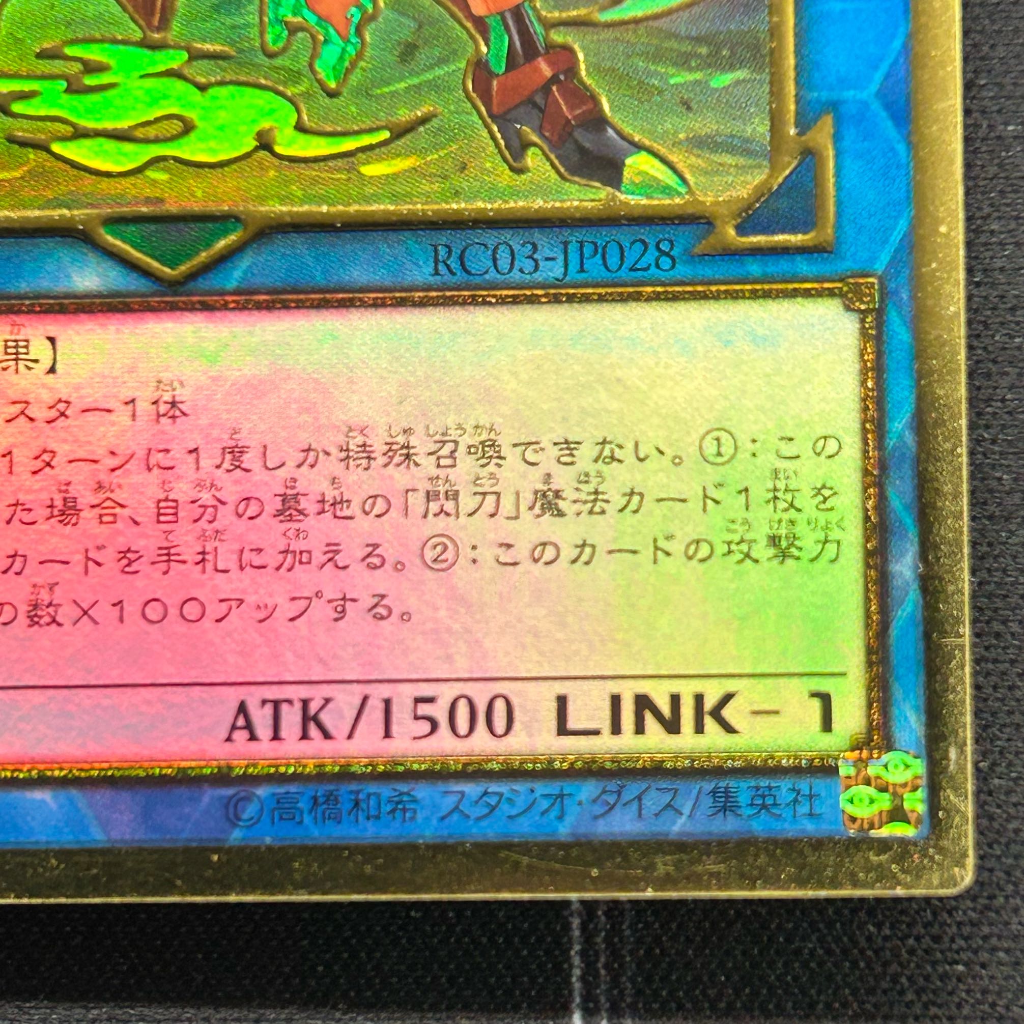 Senkohime-Cagalli (new illustration) Premium Gold Rare RC03-JP028 [37-1120-02M5].