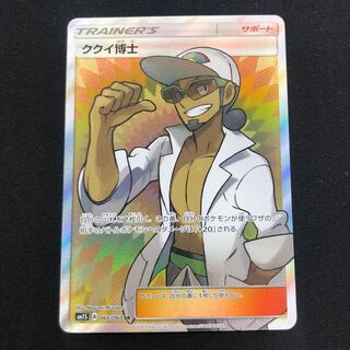 ククイ博士 PSA10鑑定済〕ククイ博士【SR】{066/060}